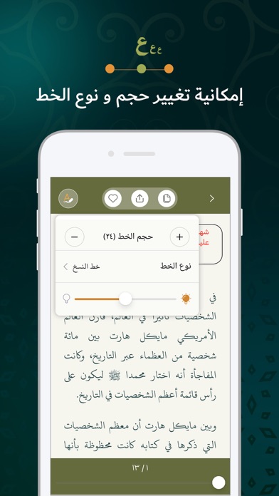 The Prophet of Islam MUHAMMAD Screenshot