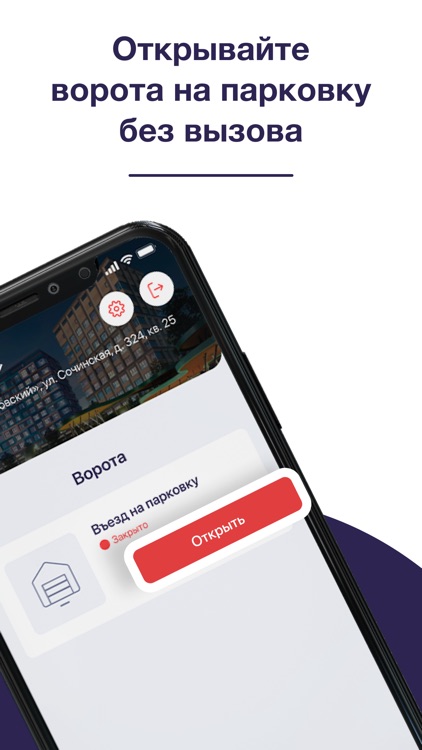Мой Дом — ДЮ screenshot-4