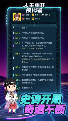 Game screenshot 回憶人生之旅 hack
