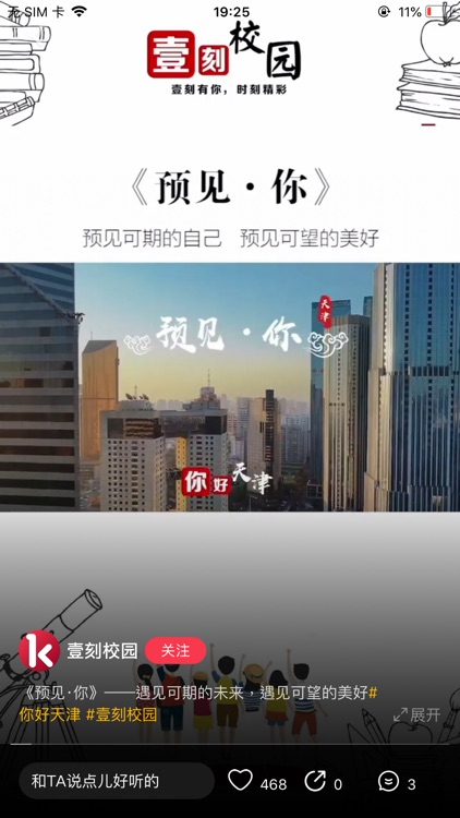 津抖云-短视频展示你的精彩 screenshot-3