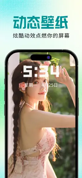 Game screenshot 壁纸：壁纸秀秀-神图壁纸高清大全 apk