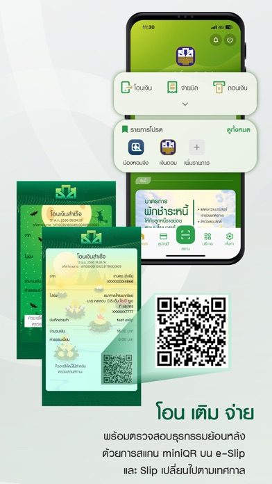 BAAC Mobile Screenshot