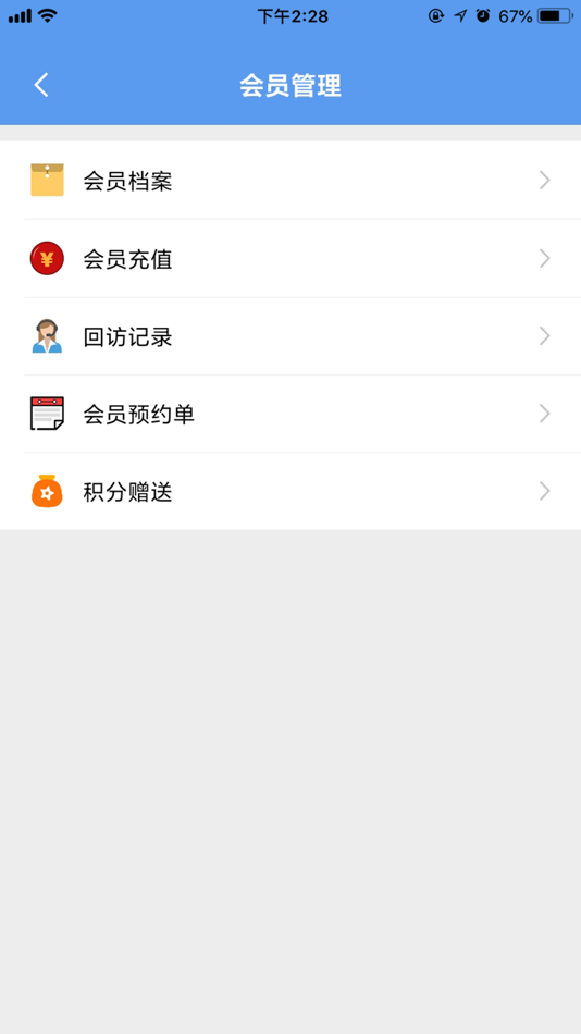 #1. 悦视星眼镜店APPv8 (iOS) 由: 蓝格软件科技有限公司