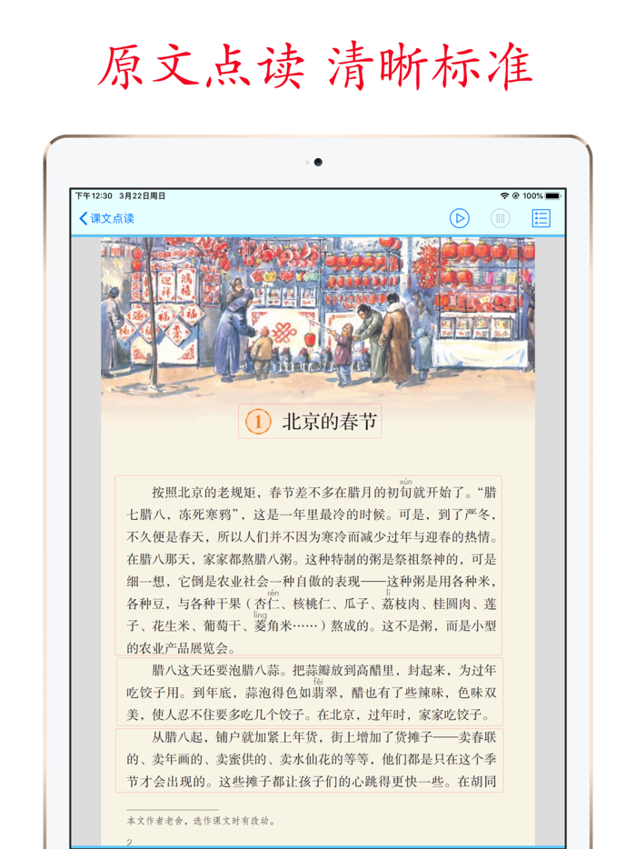 Primary Chinese Book 6B