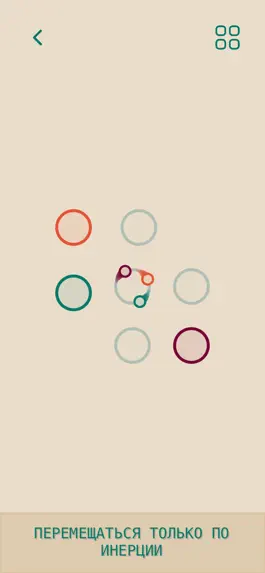 Game screenshot Inertix – Minimalist Puzzle hack