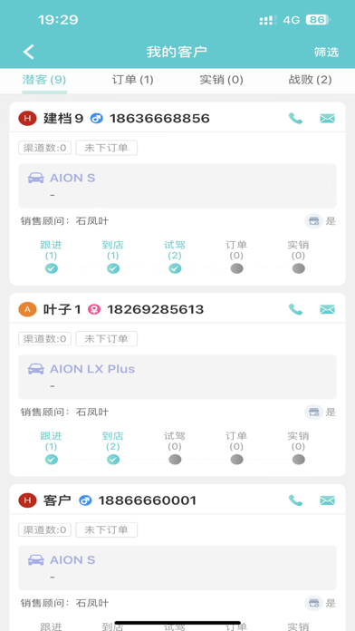Screenshot #3 pour 埃安运营助手