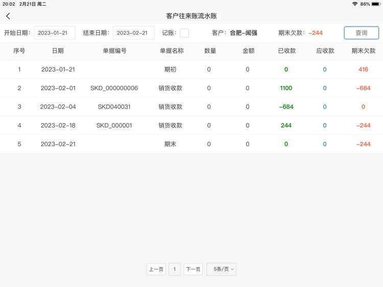 佰客旺铺 screenshot-5