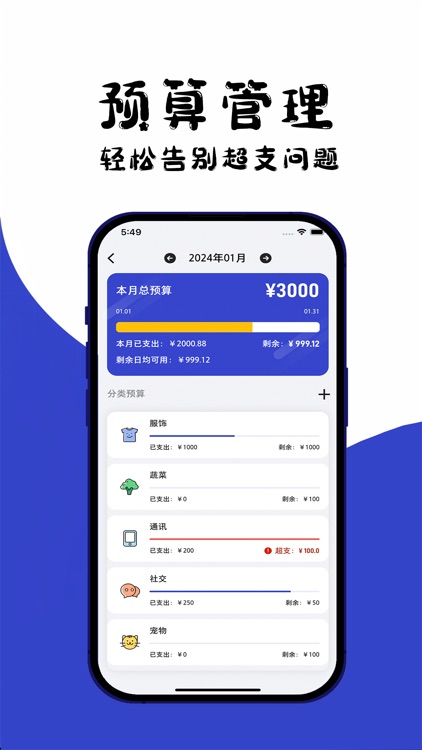 kimi记账-精致简洁记账app screenshot-4