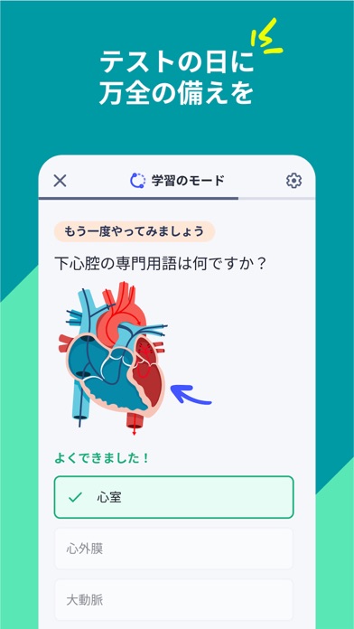 Quizlet：単語カードで学びましょうのおすすめ画像3