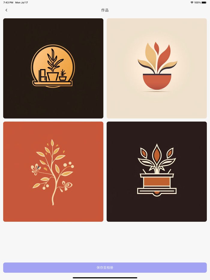 Logo设计软件-一键公司商标志Logo设计生成器