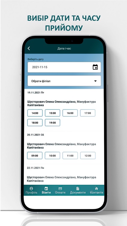 Клініка Мануфактура screenshot-3