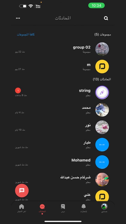 Sadeem Student screenshot-5
