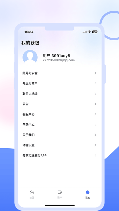 HTSmartPay Screenshot