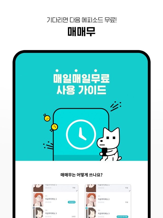 App Store에서 제공하는 레진코믹스 - 솔직한 재미 대폭발