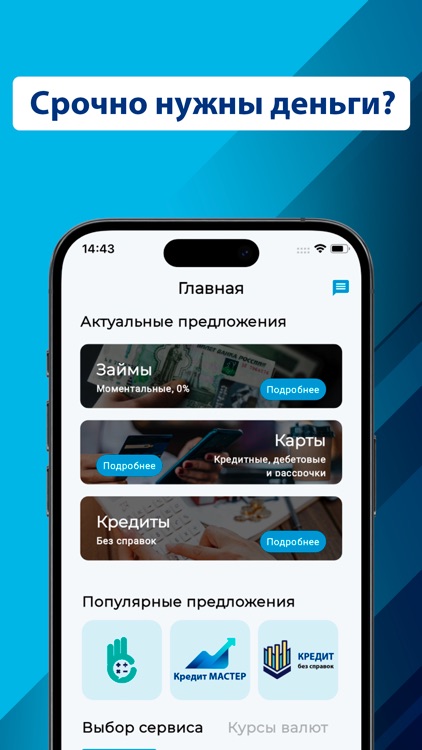 Кредит онлайн - Займы на карту