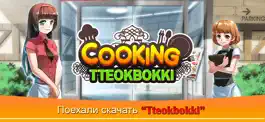 Game screenshot Cooking Tteokbokki King mod apk