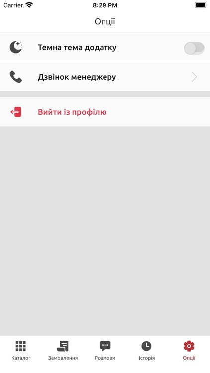 Ходорівський м'ясокомбінат screenshot-4