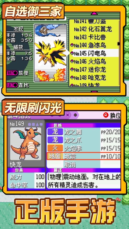 口袋神兽r单机抓宠物 回合制对战养成大冒险手游戏