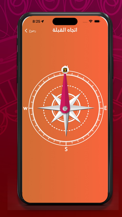 كتاب حصن المسلم Screenshot