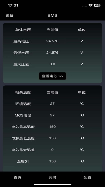 BAT Monitoring screenshot-3
