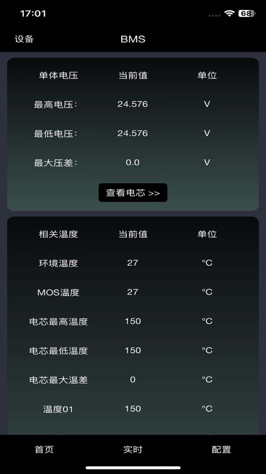 #4. BAT Monitoring (iOS) Podle: 深圳市集智电子有限公司