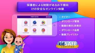 ChuChu TV ナースリーライムズプロのおすすめ画像7