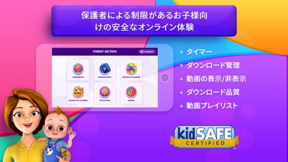 ChuChu TV ナースリーライムズプロのおすすめ画像7