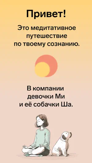 Mi-sha screenshot 1