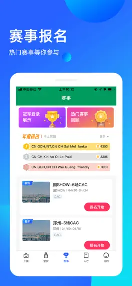 Game screenshot 宠爱王国 hack