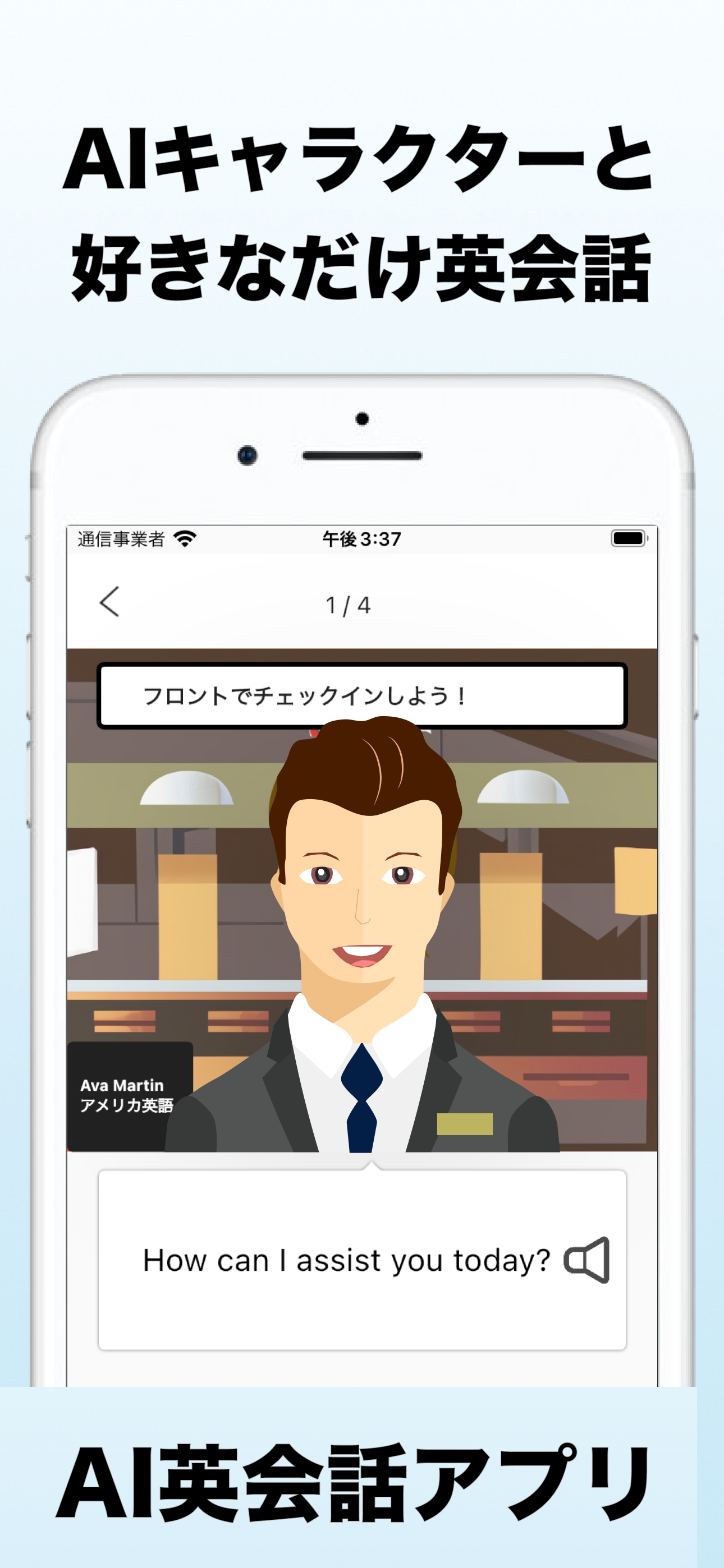 英会話アプリTalkTopia 英語リスニングとスピーキング