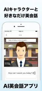 AI英会話 - TalkTopia screenshot #1 for iPhone