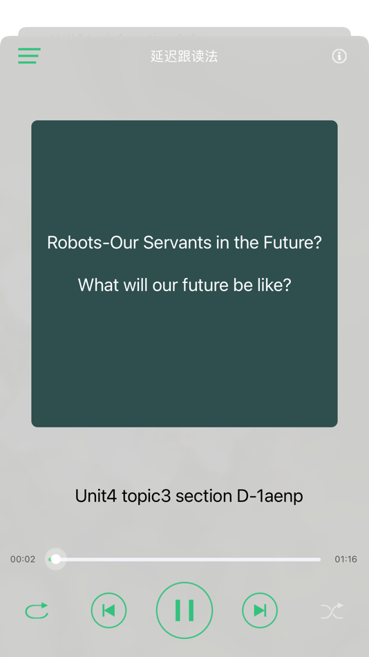 #3. 跟读听写仁爱版初中英语九年级上学期 (iOS) 由: 建政 朱