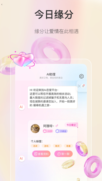 若恋 Screenshot
