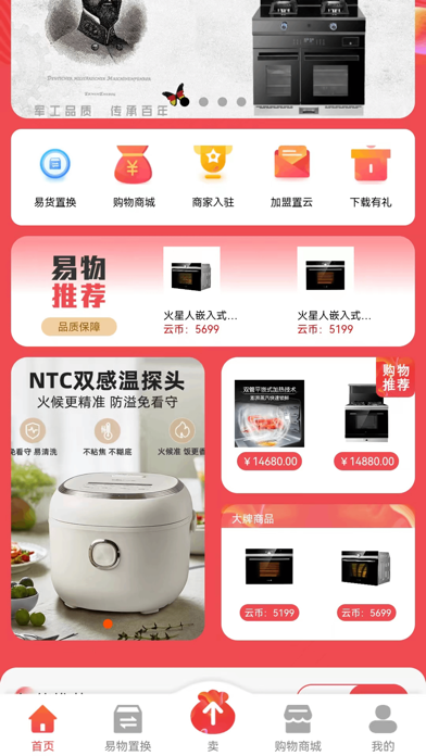 置云 Screenshot