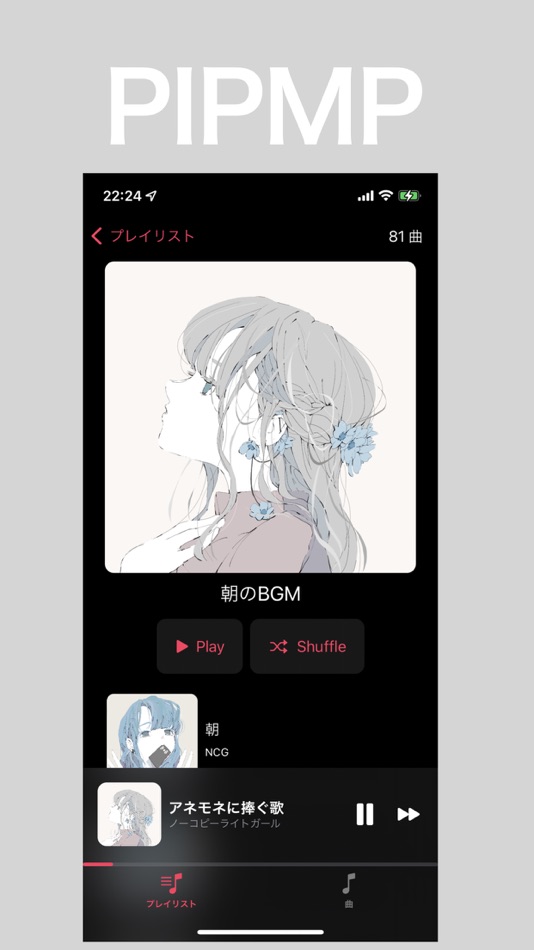 #1. PIPMP (iOS) 由: Ryo Tsudukihashi