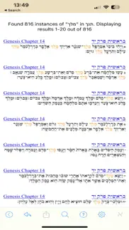 tanach bible iphone screenshot 4