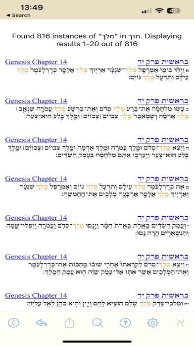 Tanach Bibleのおすすめ画像4