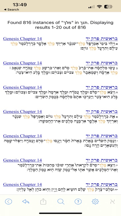 Tanach Bible screenshot-3
