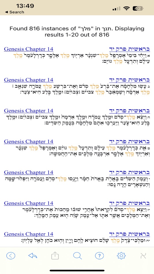#4. Tanach Bible (iOS) 由: AA Rosenbaum Services Ltd.