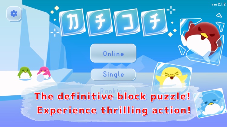 KachiKochi screenshot-3