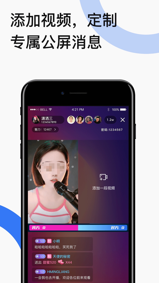 #1. PK视频生成器 (iOS) 由: 无锡市聚思软件科技有限公司
