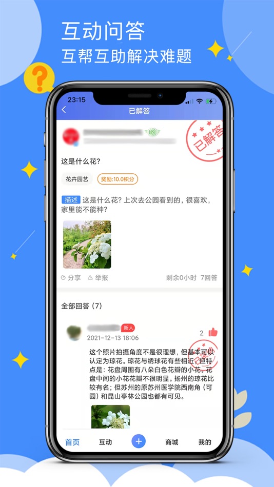 #2. 点点-社区 (iOS) 由: 苏州松韵网络科技有限公司