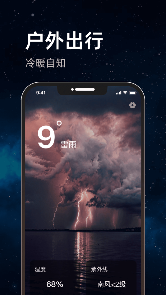 #1. 晴天罗盘 (iOS) Podle: 长沙文影网络科技有限公司