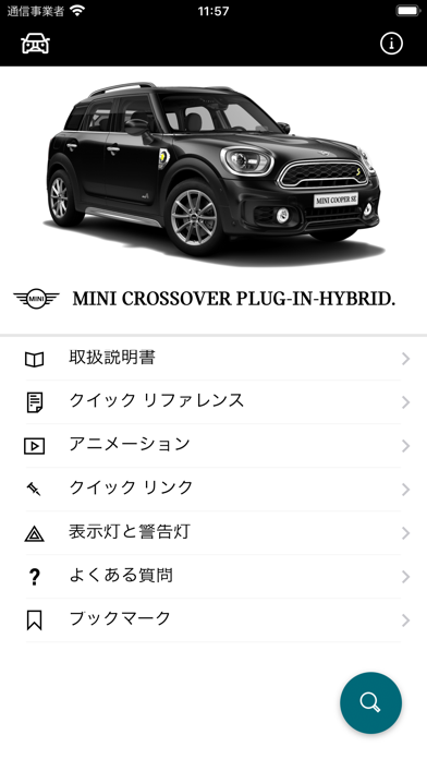 MINI Driver's Guide screenshot1