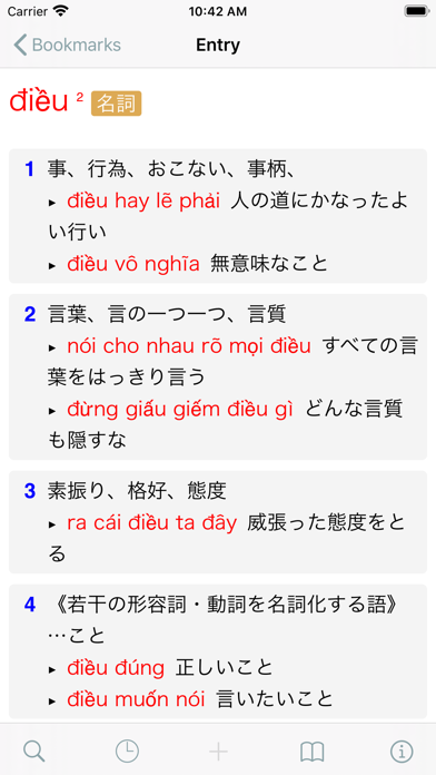 CJKI Vietnamese-Japanese Dict. Screenshot