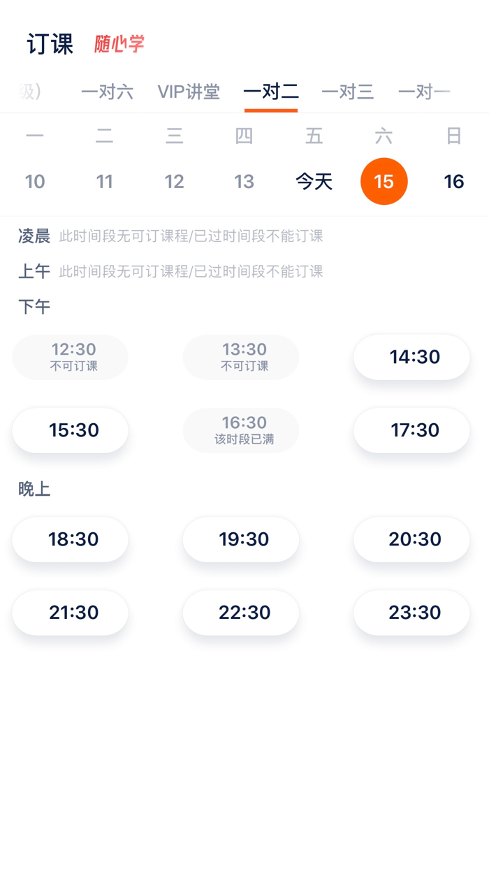 平安好学英语-真人外教在线互动学习