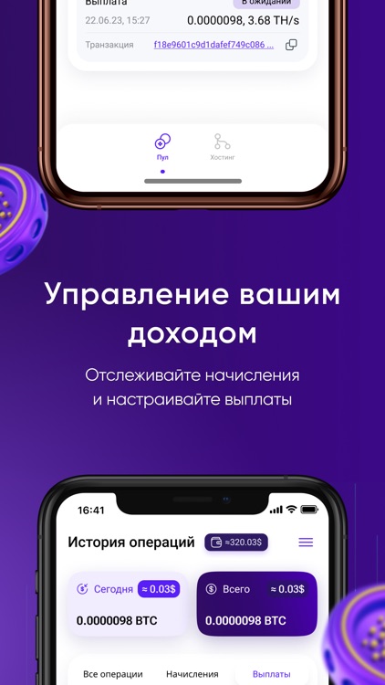 Promminer: майнинг криптовалют screenshot-4