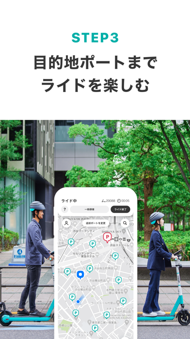 LUUP／ループ：シェアサイクル ＆電動キックボードシェアのおすすめ画像7