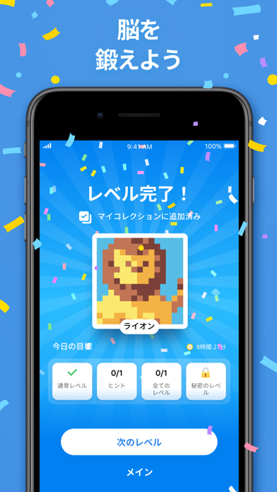 Nonogram.com - ノノグラムロジックパズルのおすすめ画像7