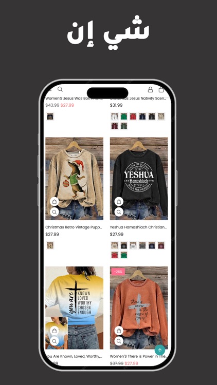 شي ان للتسوق